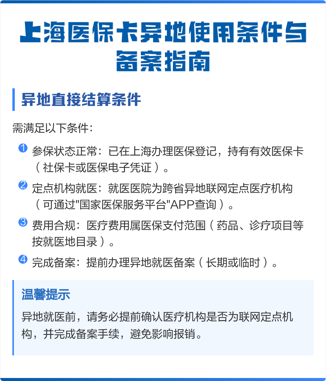 吴忠最新上海哪有套医保卡的方法分析(最方便真实的吴忠上海哪有套医保卡的地方方法)